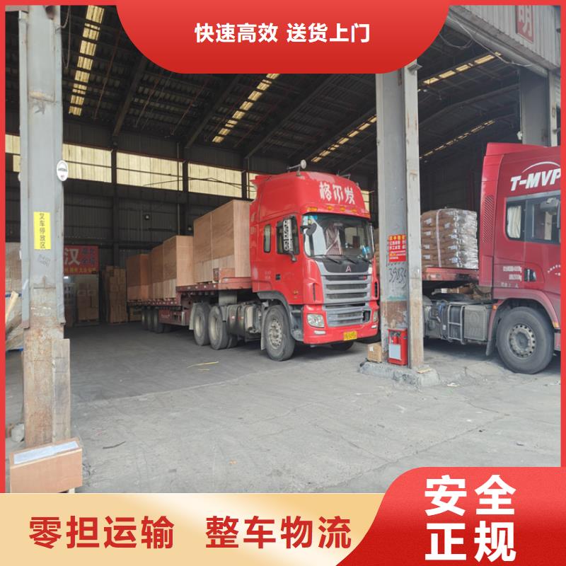 上海到魏县物流公司