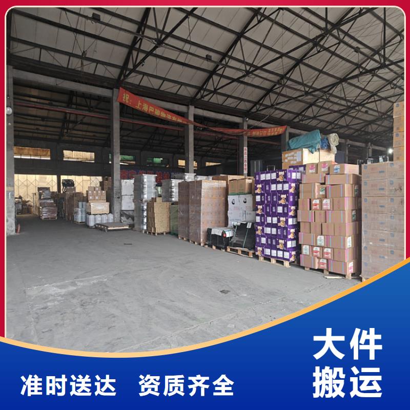 上海到威县物流公司