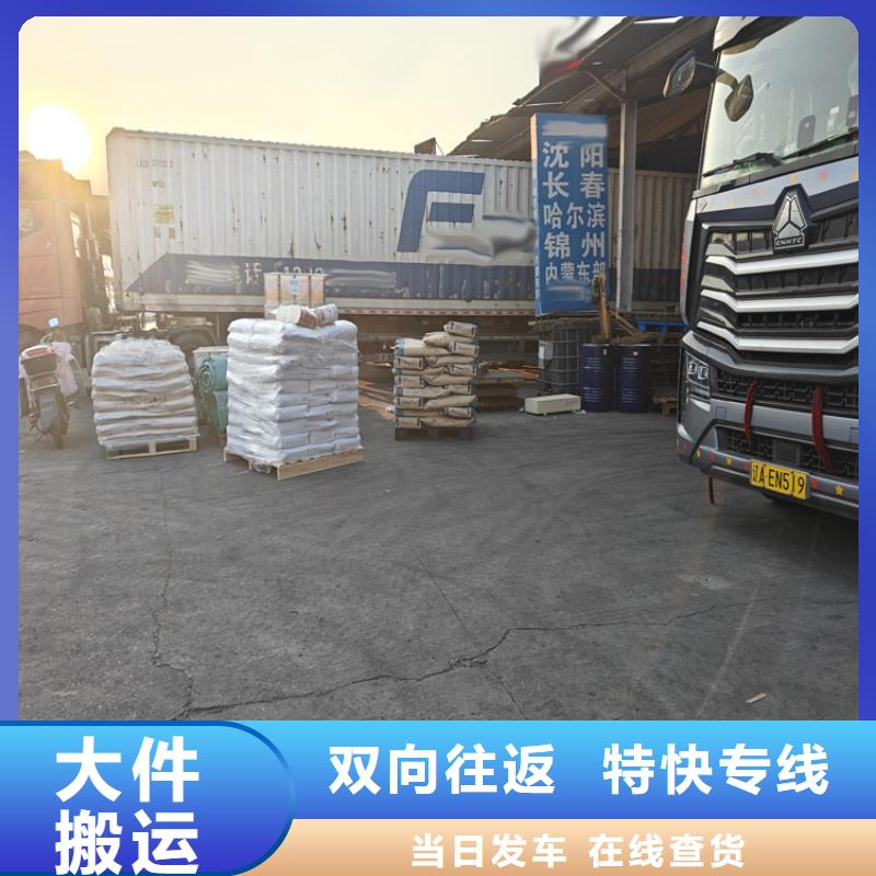 上海到本溪物流公司