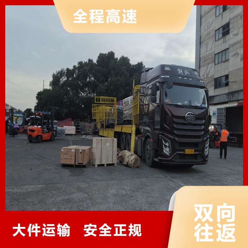 上海到广东物流公司