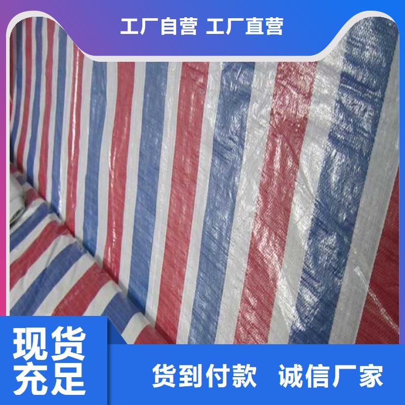 彩条布防水防雨布厂热销产品