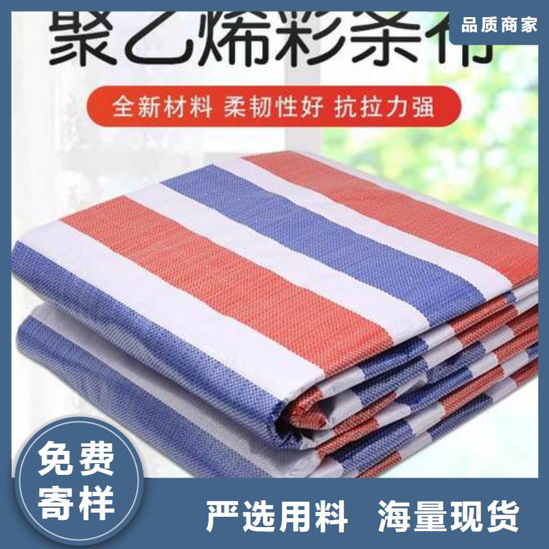 彩条布加厚防雨布卓越品质正品保障