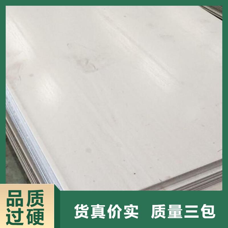 不锈钢板2507不锈钢板多种款式可随心选择