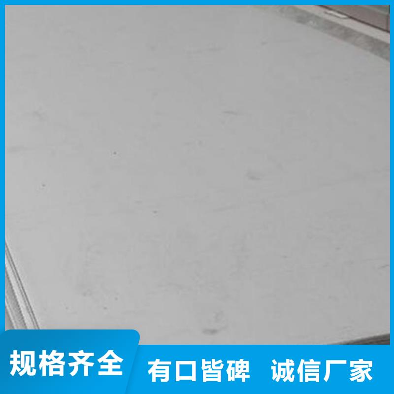 不锈钢板2507不锈钢板多种款式可随心选择