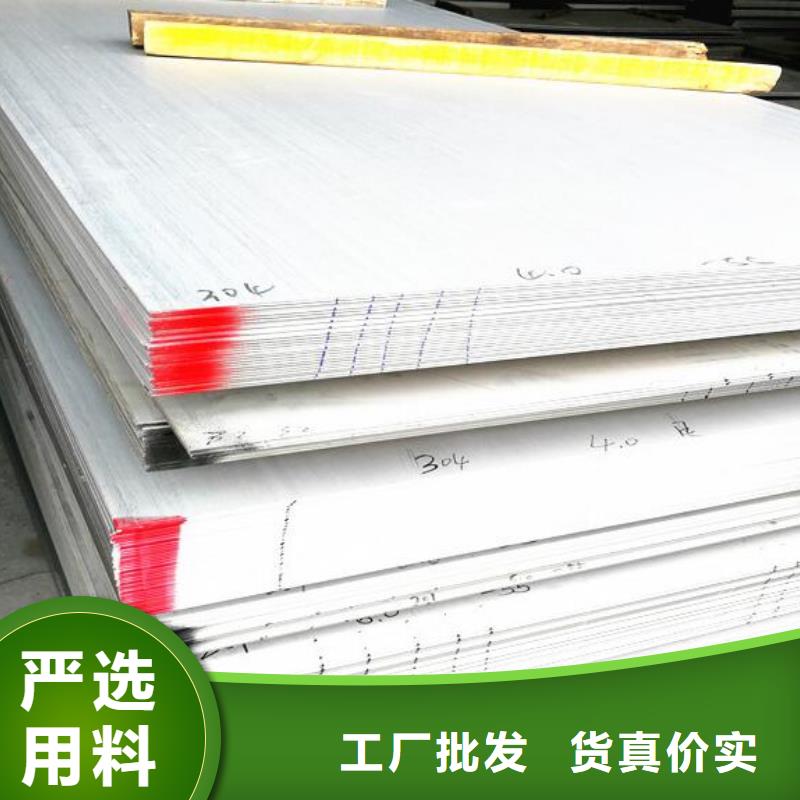 【钢板不锈钢板材质实在】