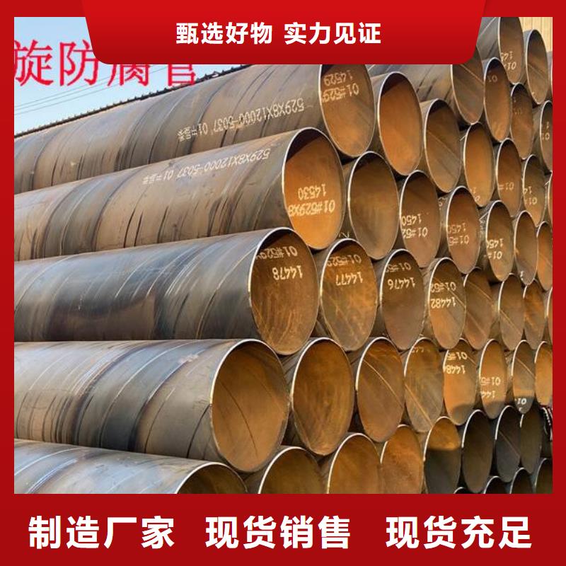 螺旋钢管_TPEP防腐螺旋钢管好货有保障