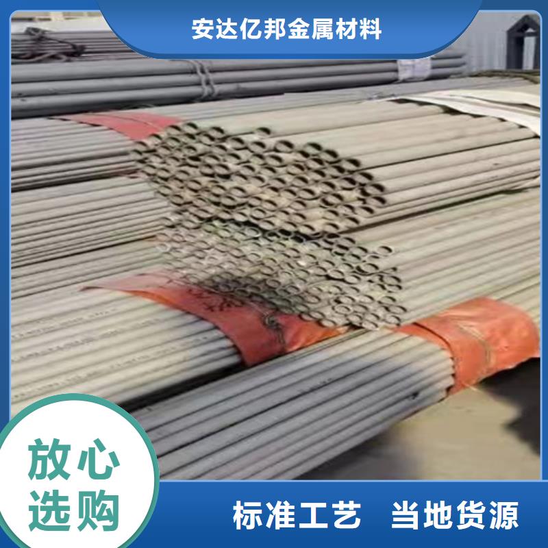 服务周到的316L不锈钢圆管销售厂家