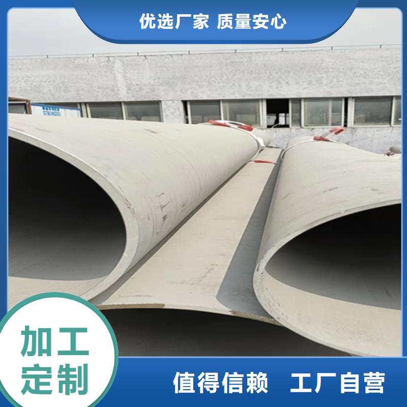 【 316L不锈钢管不锈钢焊管316L工艺成熟】|不锈钢花纹板-亿邦金属材料(果洛市分公司)