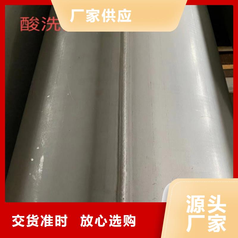 【316L不锈钢管】,大口径工业焊管实力大厂家-可发货到上饶|抚州|南昌|赣州|萍乡