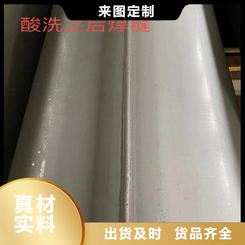 316L不锈钢焊管真正的厂家货源