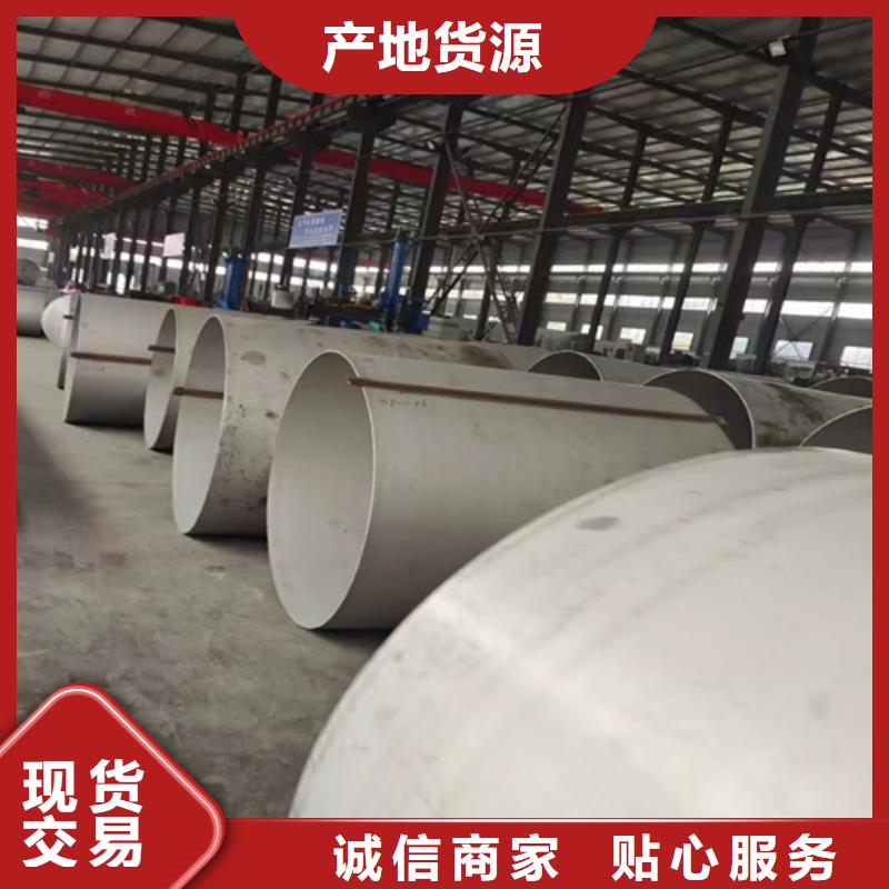 优惠的焊接316L不锈钢管批发商