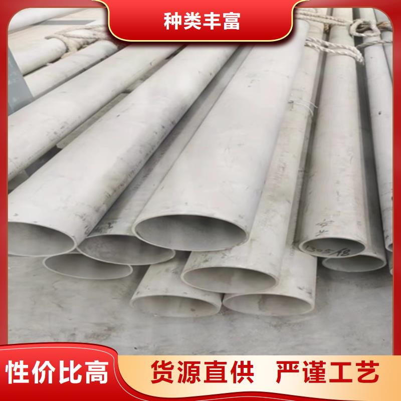 316L不锈钢管 【321不锈钢管】一站式采购方便心-可发货到聊城|滨州|威海|临沂|东营|菏泽|德州
