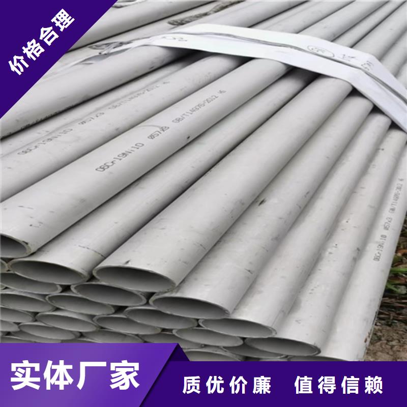 316L不锈钢管 【321不锈钢管】一站式采购方便心-可发货到聊城|滨州|威海|临沂|东营|菏泽|德州