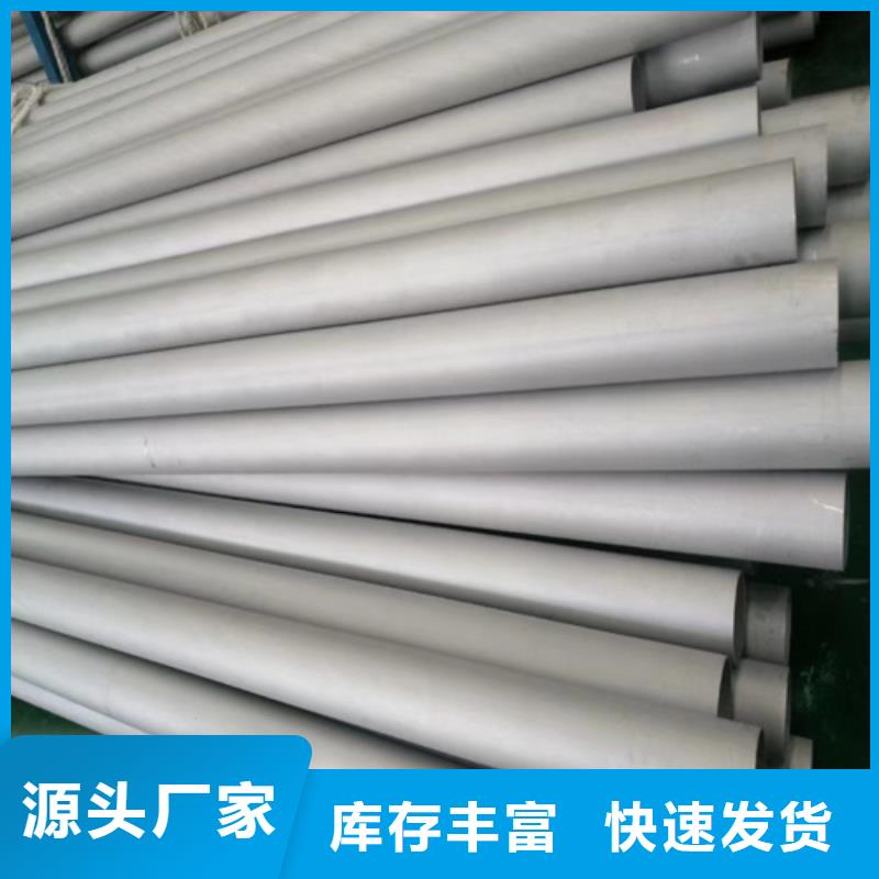 【 316L不锈钢管不锈钢焊管316L工艺成熟】|不锈钢花纹板-亿邦金属材料(果洛市分公司)
