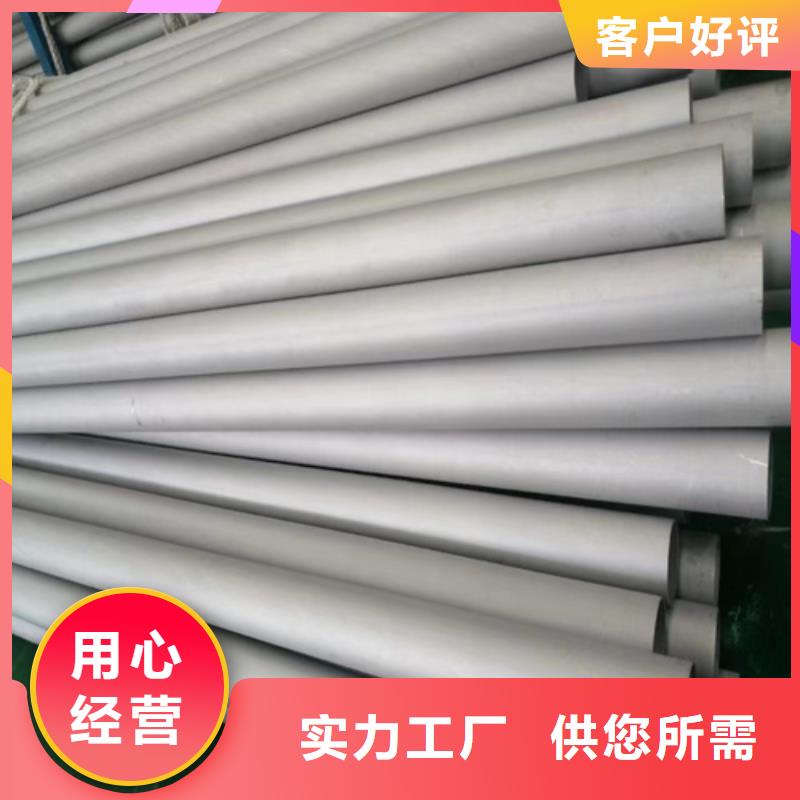 重信誉316L不锈钢圆管供应商