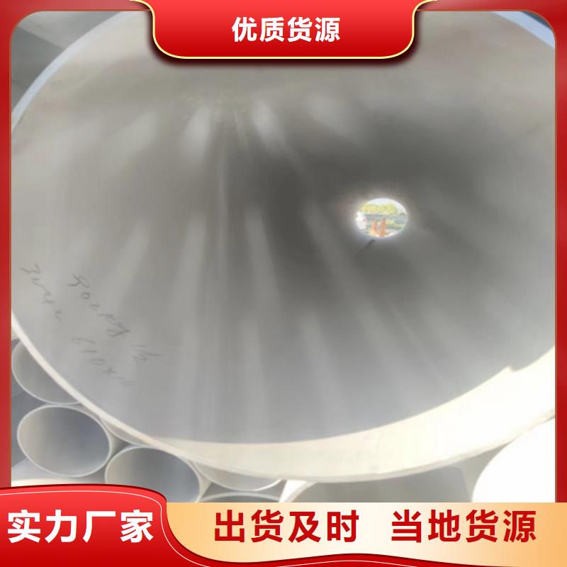 【 316L不锈钢管不锈钢焊管316L工艺成熟】|不锈钢花纹板-亿邦金属材料(果洛市分公司)