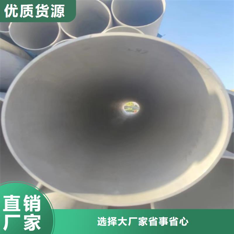 316L不锈钢管 【321不锈钢管】一站式采购方便心-可发货到聊城|滨州|威海|临沂|东营|菏泽|德州