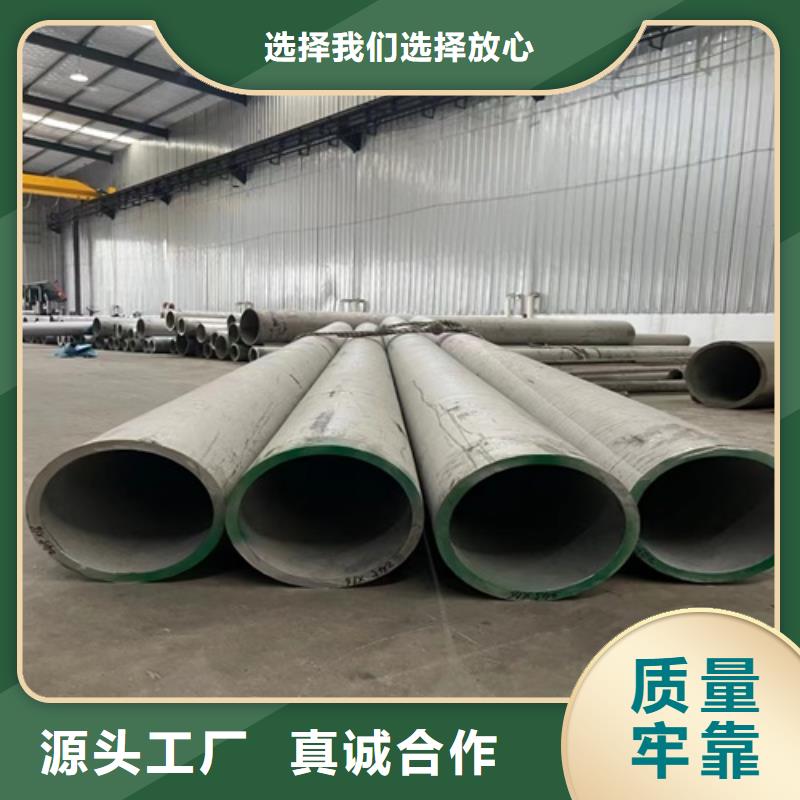 【316L不锈钢管】 316L不锈钢焊管厂家直销货源充足安达亿邦不锈钢花纹板