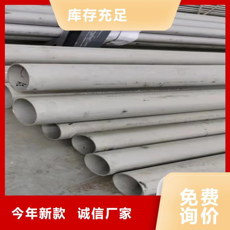 公司【 不锈钢管-304工业焊管快速发货】