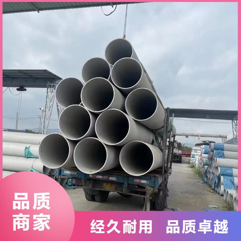 公司【 不锈钢管-304工业焊管快速发货】