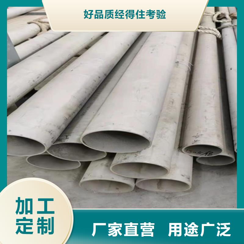 公司【 不锈钢管-304工业焊管快速发货】