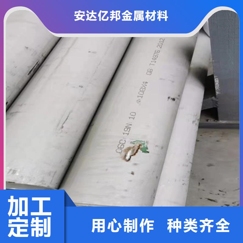 【 不锈钢管 304不锈钢焊管实力商家供货稳定】 亿邦金属材料(景德镇市分公司)