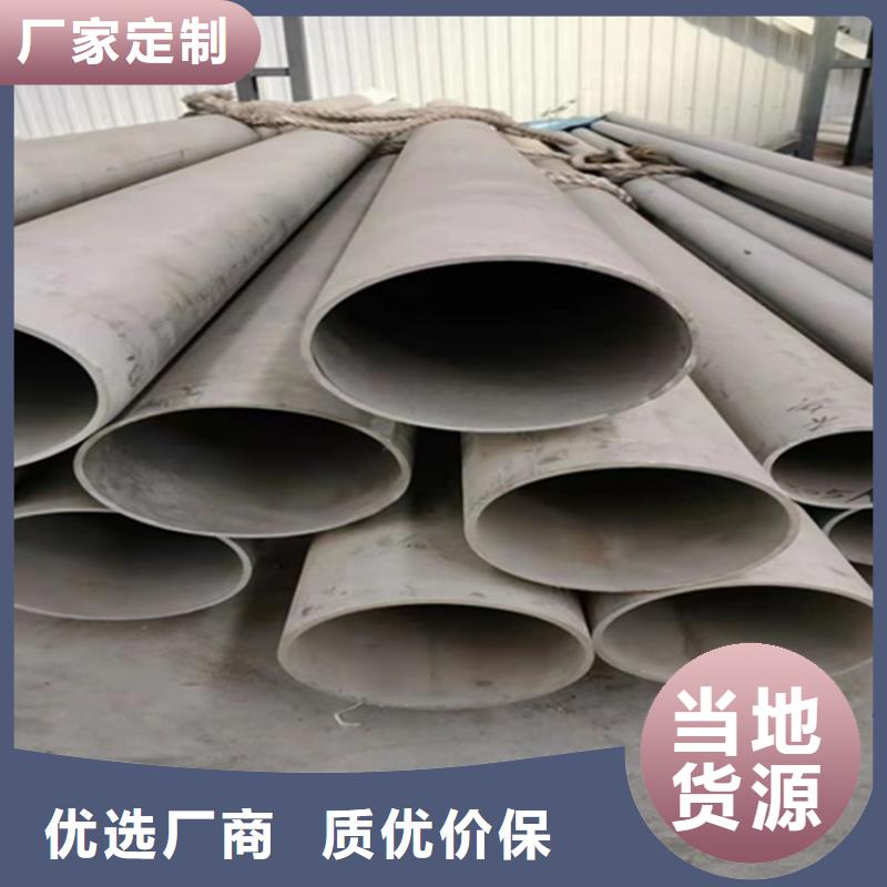 【 不锈钢管-304不锈钢卫生管服务始终如一】-服务区域包括六枝特|水城|黔西南|安顺|毕节|黔东南等-产品视频