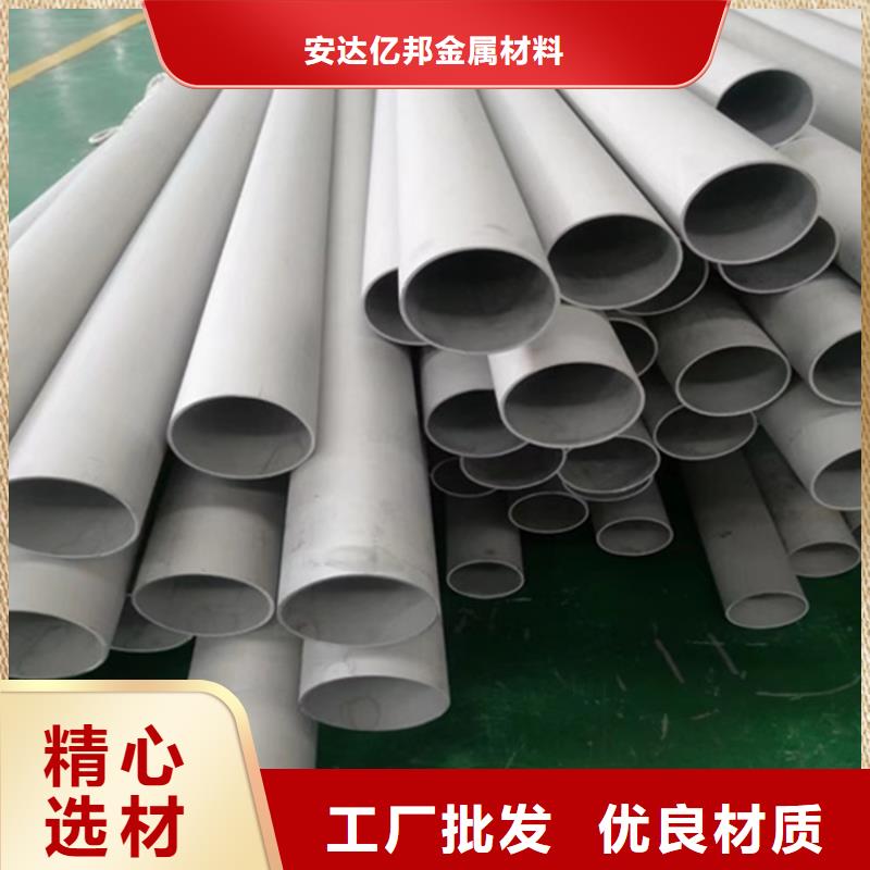 不锈钢花纹板视频-河北省石家庄市安达亿邦不锈钢花纹板可服务区域正定|行唐|衡水|邢台|承德|沧州等