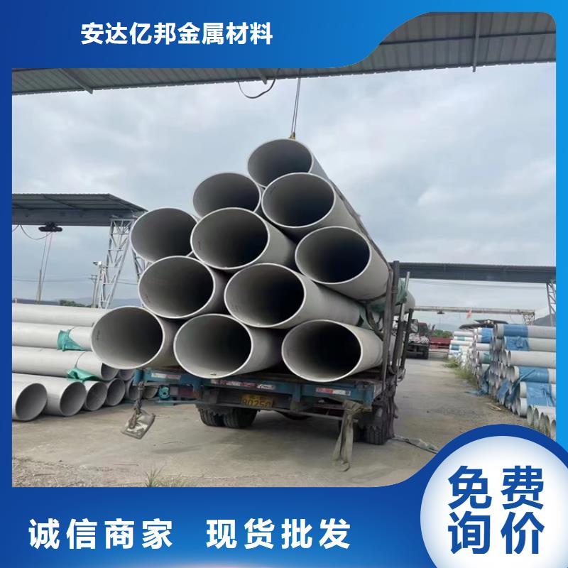 不锈钢花纹板视频-河北省石家庄市安达亿邦不锈钢花纹板可服务区域正定|行唐|衡水|邢台|承德|沧州等