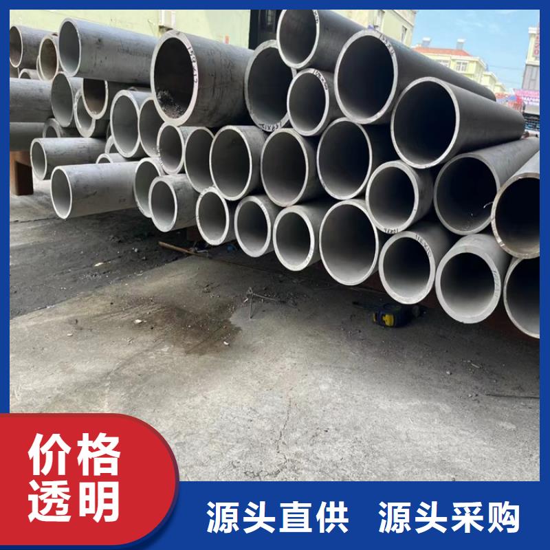 【 不锈钢管-304不锈钢卫生管服务始终如一】-服务区域包括六枝特|水城|黔西南|安顺|毕节|黔东南等-产品视频