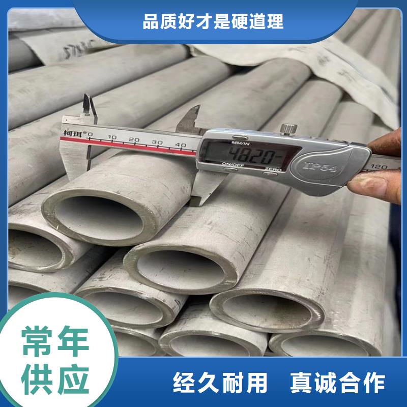 【 不锈钢管-304不锈钢卫生管服务始终如一】-服务区域包括六枝特|水城|黔西南|安顺|毕节|黔东南等-产品视频