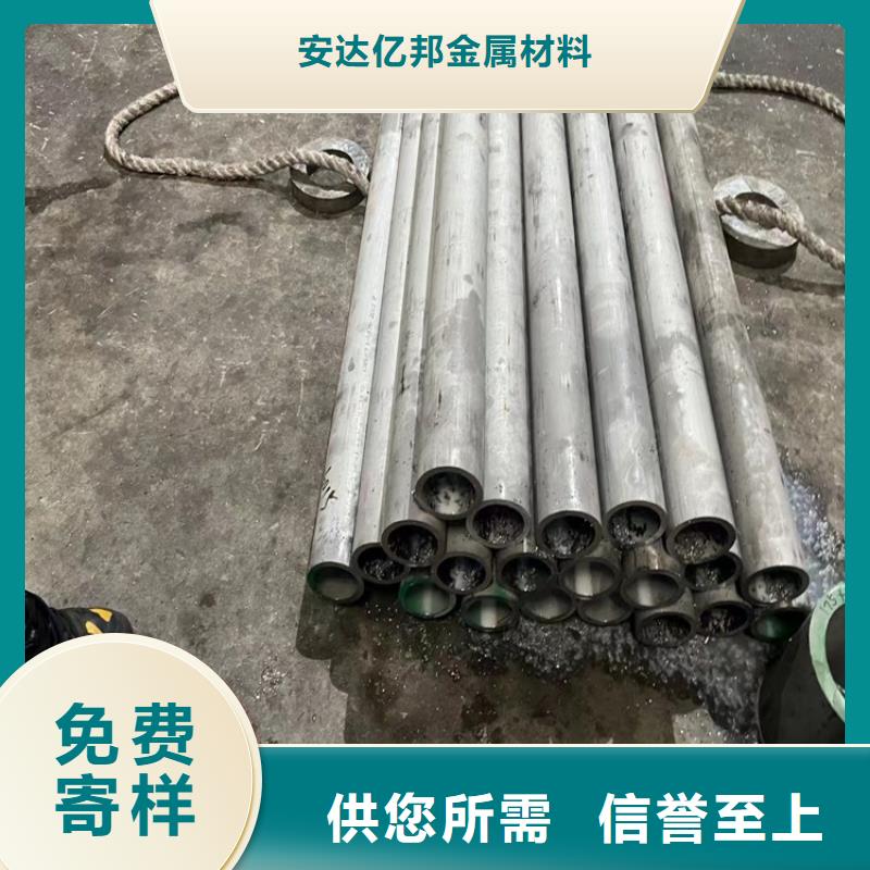 【 不锈钢管-304不锈钢卫生管服务始终如一】-服务区域包括六枝特|水城|黔西南|安顺|毕节|黔东南等-产品视频