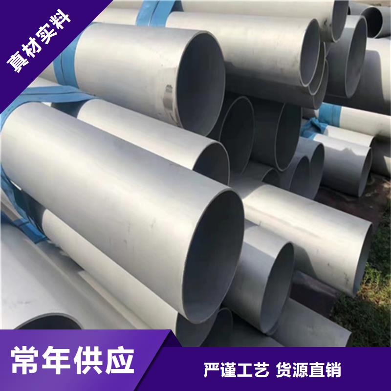 【 不锈钢管-304不锈钢卫生管服务始终如一】-服务区域包括六枝特|水城|黔西南|安顺|毕节|黔东南等-产品视频