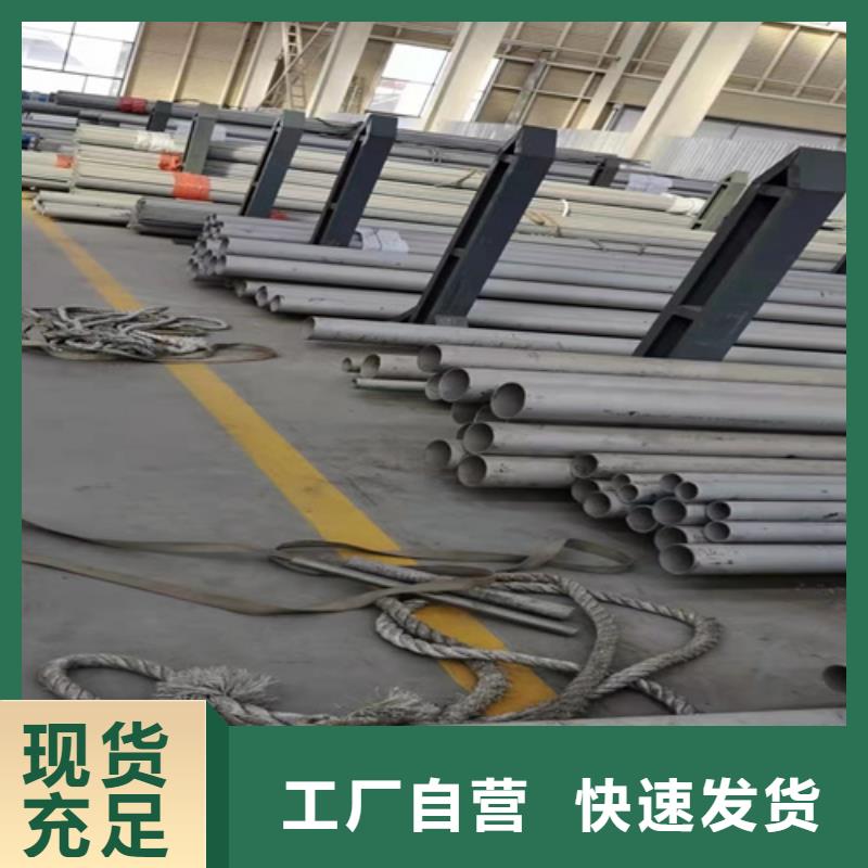 【 不锈钢管4304不锈钢管现货交易】-亿邦金属材料(保山市分公司)