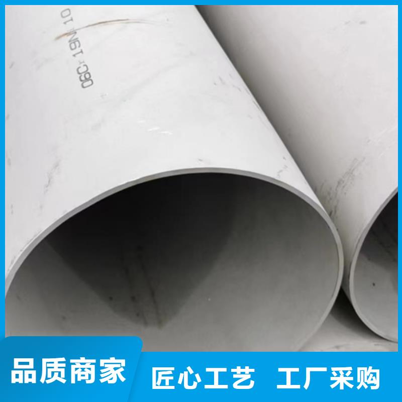 【 不锈钢管4304不锈钢管现货交易】-亿邦金属材料(保山市分公司)