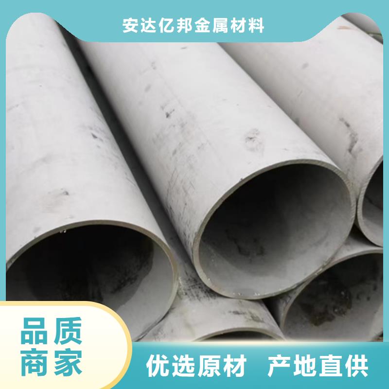 不锈钢花纹板视频-黑龙江省齐齐哈尔市|克东|泰来|牡丹江|哈尔滨|大庆|绥化|鹤岗|佳木斯|大兴安岭不锈钢花纹板-安达亿邦