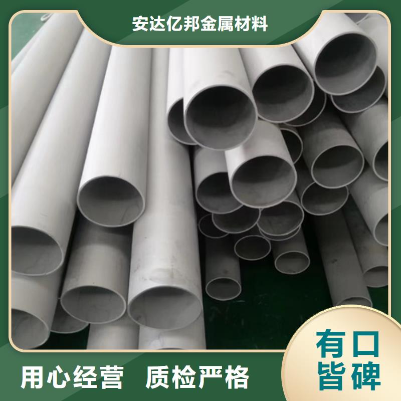 不锈钢花纹板安达亿邦【不锈钢管4】 2205大口径不锈钢焊管大量现货