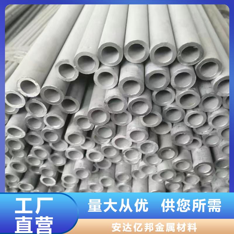 不锈钢管【304不锈钢卫生管】超产品在细节-亿邦金属材料(岳阳市分公司)