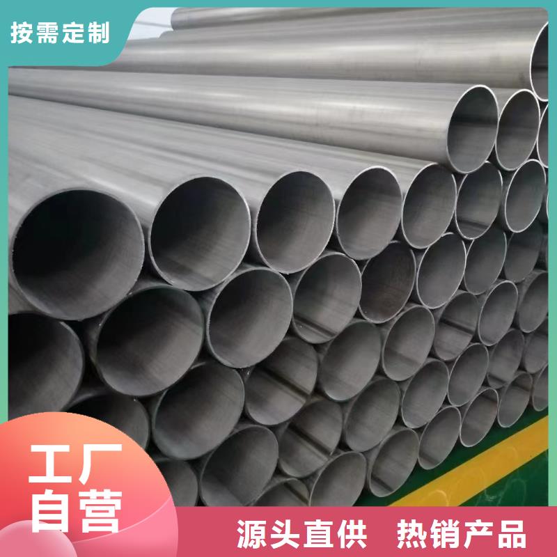蒸湘|珠晖|娄底|常德|株洲|怀化|长沙不锈钢管 【大口径工业焊管】以质量求生存公司