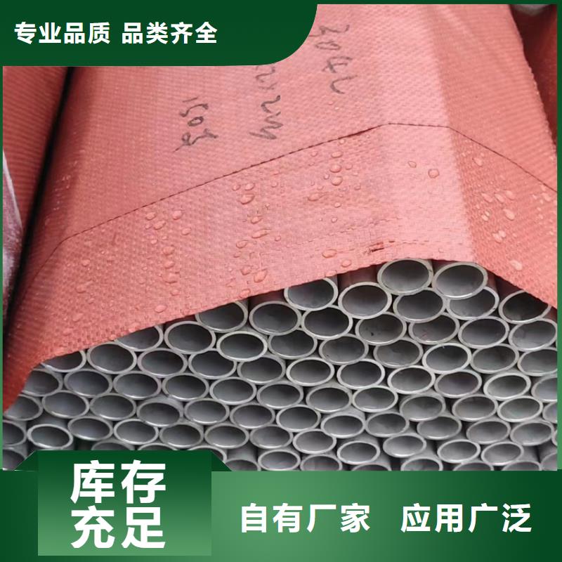 不锈钢花纹板视频-不锈钢花纹板_黑龙江省黑河市市场覆盖嫩江|逊克|大兴安岭|齐齐哈尔|大庆|牡丹江|哈尔滨等