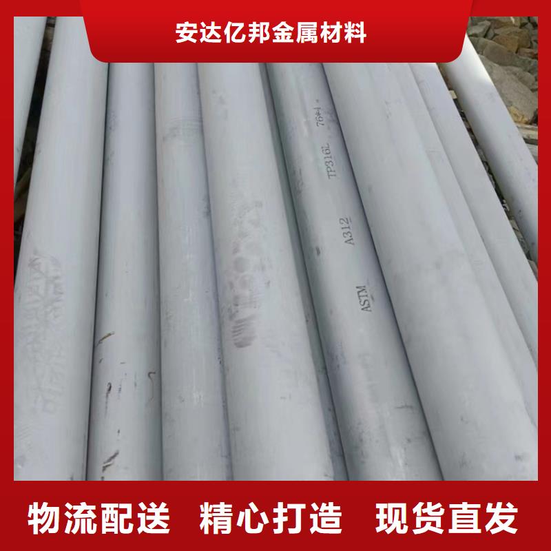 【不锈钢管 不锈钢无缝管一致好评产品】-服务范围包括福清|仓山|龙岩|三明|南平|宁德等
