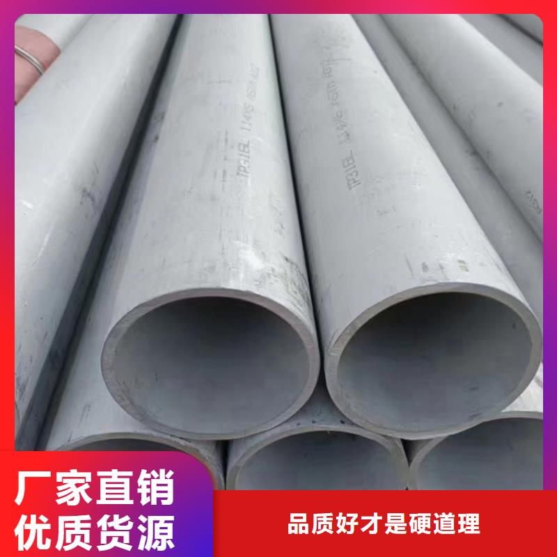 不锈钢管 【不锈钢焊管316L】厂诚信经营-市场覆盖|小店|尖草坪|临汾|忻州|晋城|长治-三玖采购网