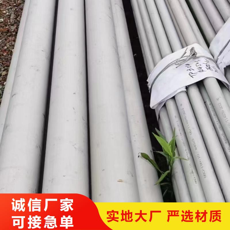 不锈钢管 【不锈钢焊管316L】厂诚信经营-市场覆盖|小店|尖草坪|临汾|忻州|晋城|长治-三玖采购网
