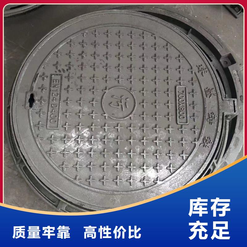 【铸铁井盖球磨铸铁井盖质量为本】
