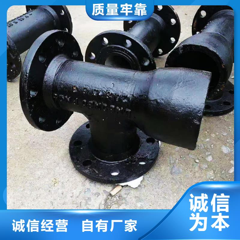 GB/T13295球墨铸铁大小头信誉保证 