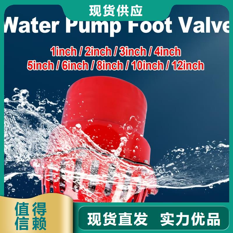 冲压水泵底阀哪家专业