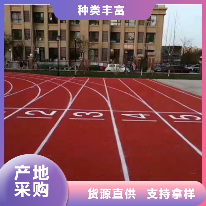 蓝球场施工-【复合型塑胶跑道】源头实体厂商