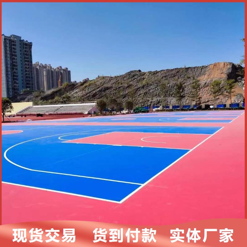 球场塑胶篮球场建设拒绝差价