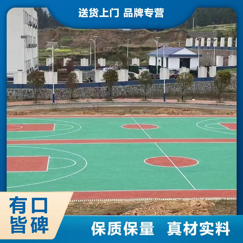 球场【环保塑胶跑道】厂家经验丰富