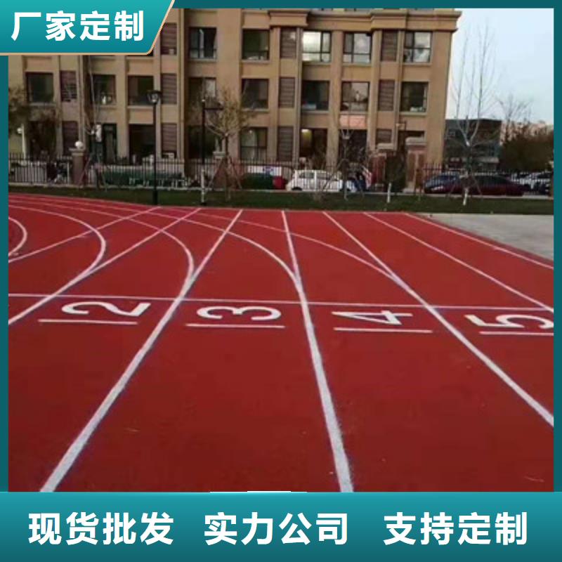 球场_彩色塑胶操场价格实在